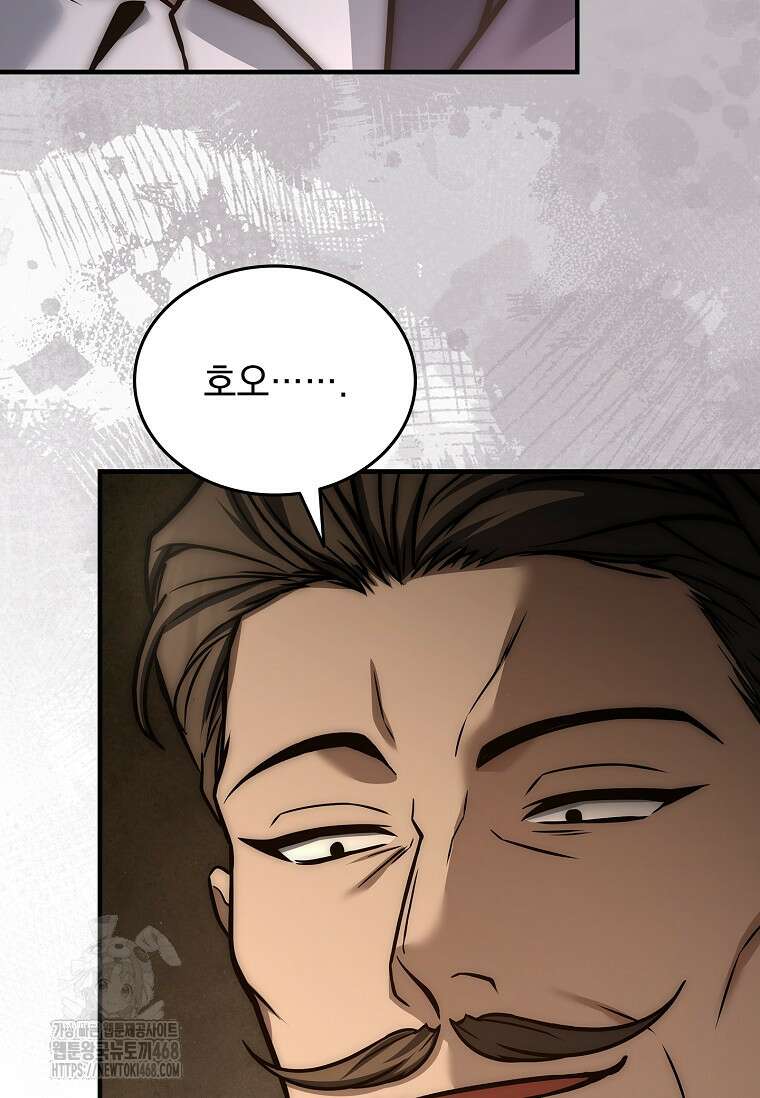 멸망한 왕국의 3왕자가 회귀했다 14화 26