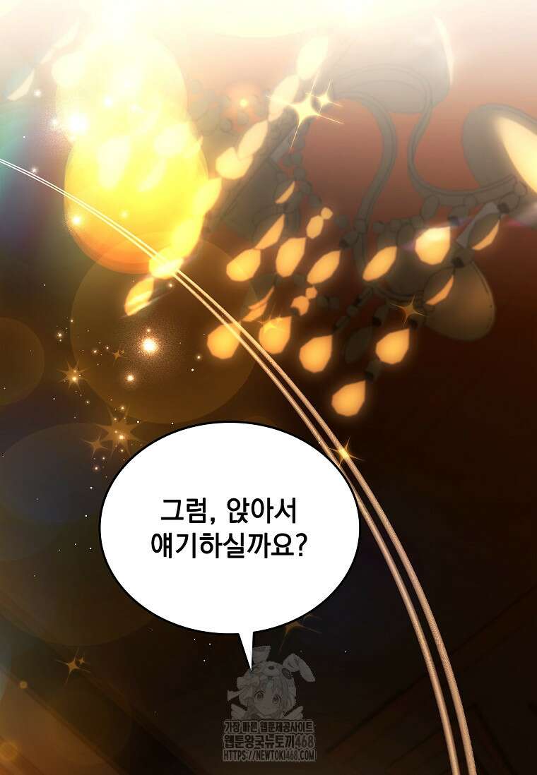 멸망한 왕국의 3왕자가 회귀했다 14화 28