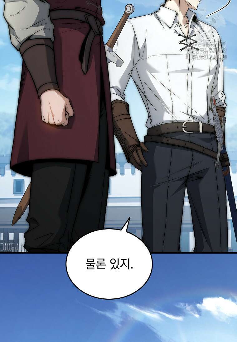 멸망한 왕국의 3왕자가 회귀했다 20화 4