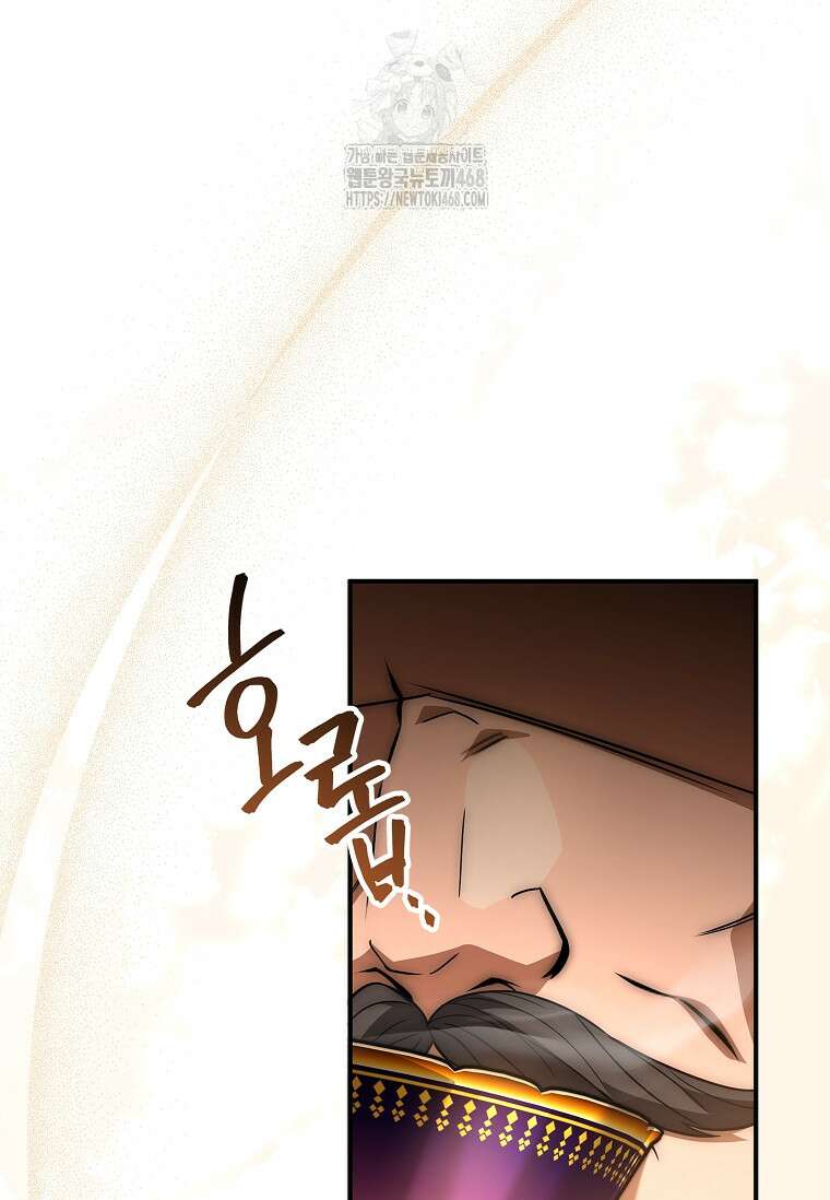 멸망한 왕국의 3왕자가 회귀했다 20화 8