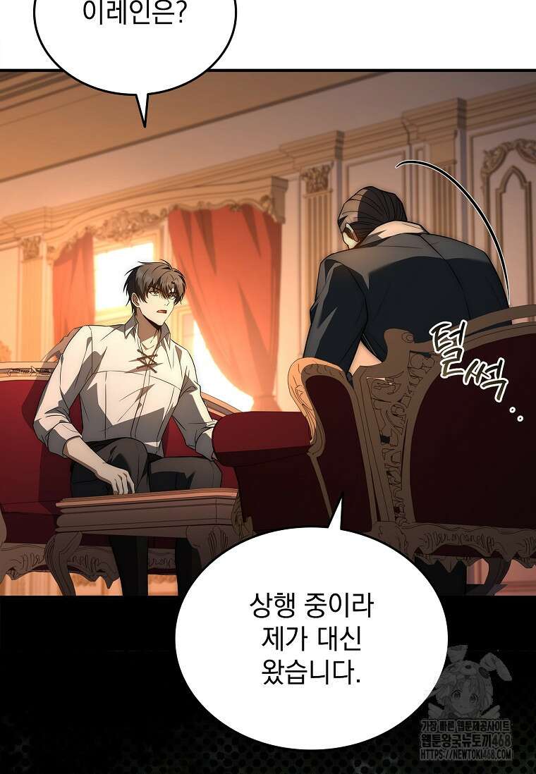 멸망한 왕국의 3왕자가 회귀했다 20화 14
