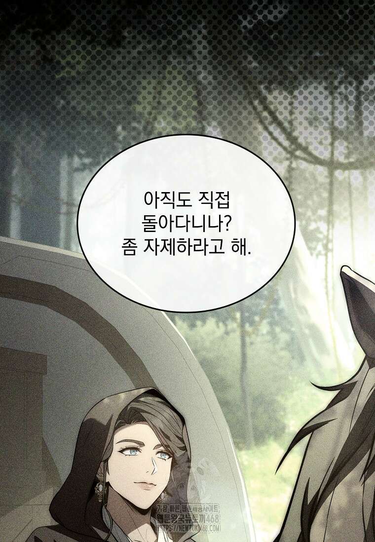 멸망한 왕국의 3왕자가 회귀했다 20화 15