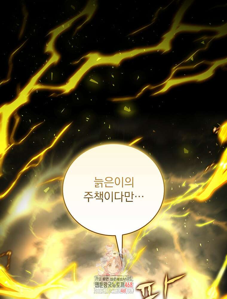 얼어붙은 플레이어의 귀환 173화 1