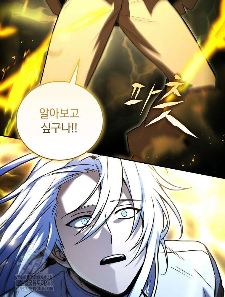 얼어붙은 플레이어의 귀환 173화 3