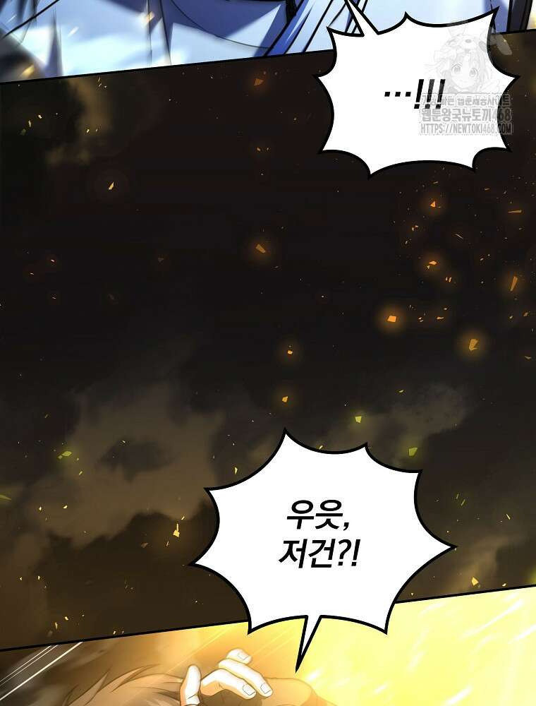 얼어붙은 플레이어의 귀환 173화 4