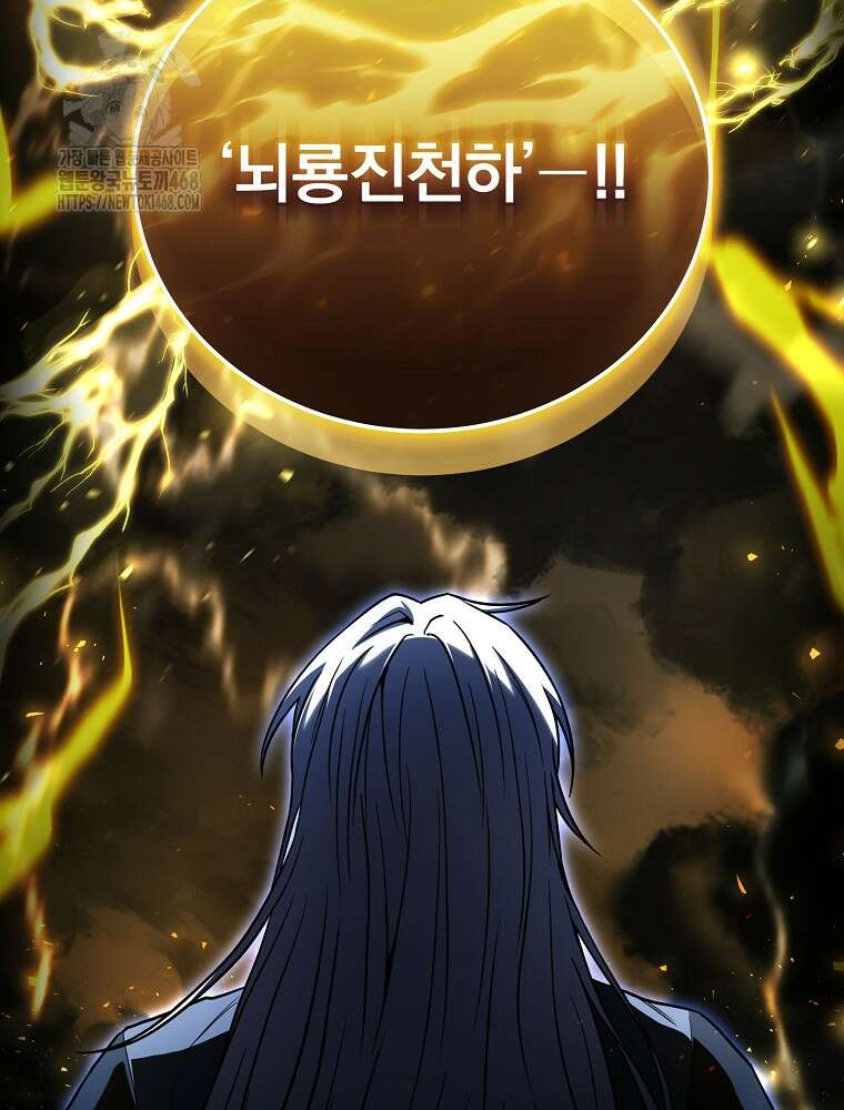 얼어붙은 플레이어의 귀환 173화 7
