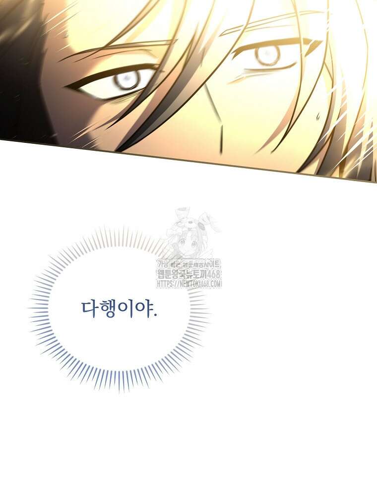 얼어붙은 플레이어의 귀환 173화 13