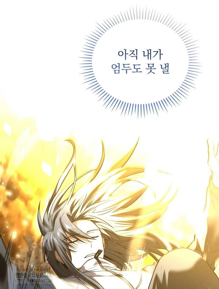 얼어붙은 플레이어의 귀환 173화 14