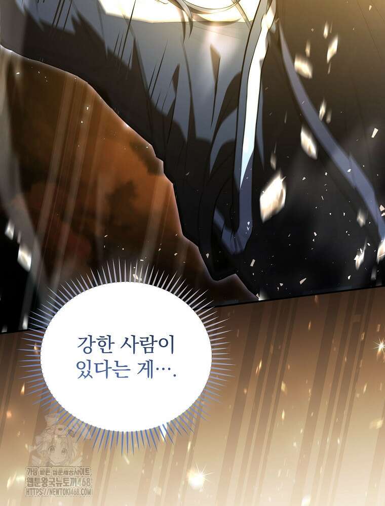 얼어붙은 플레이어의 귀환 173화 15