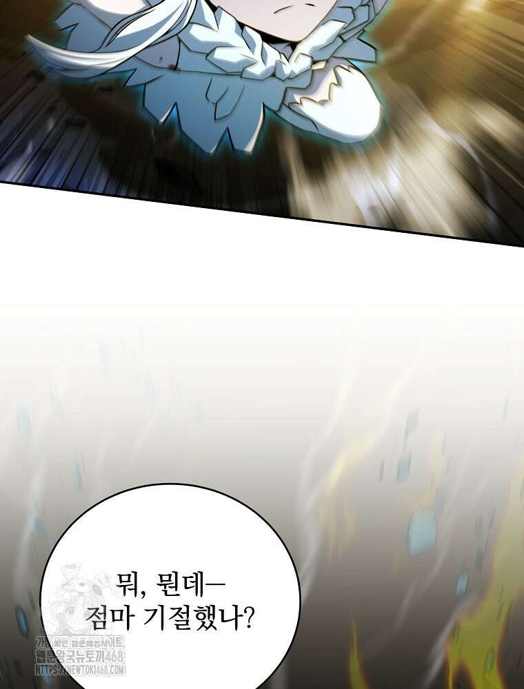 얼어붙은 플레이어의 귀환 173화 17