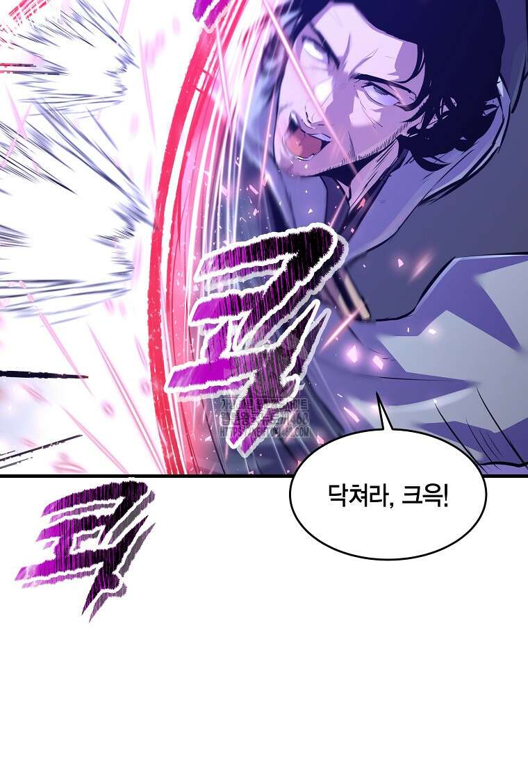 천하제일 무공교관 45화 11