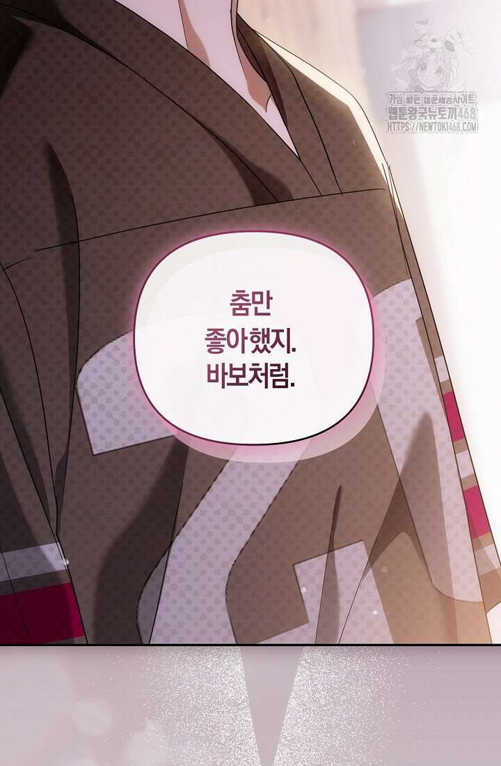 망나니 PD 아이돌로 살아남기 33화 7