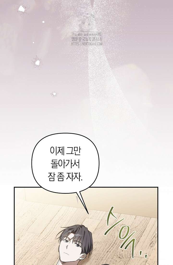 망나니 PD 아이돌로 살아남기 33화 8