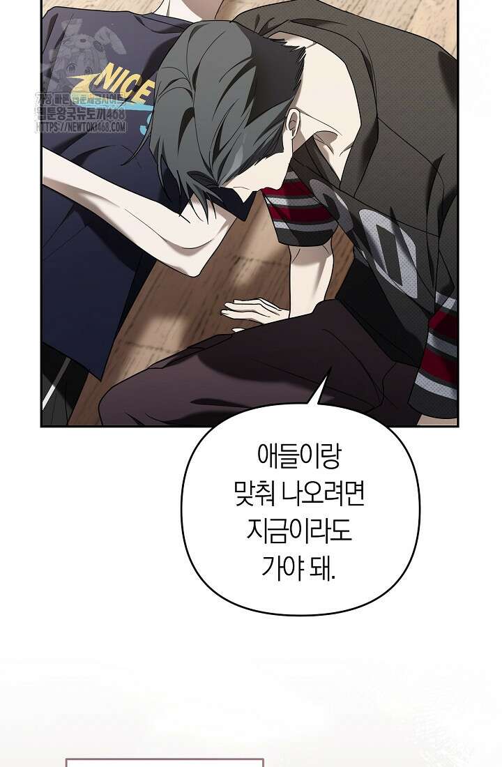 망나니 PD 아이돌로 살아남기 33화 9