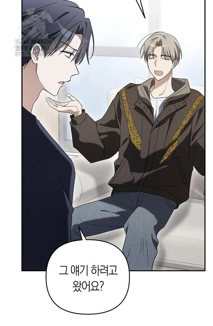 망나니 PD 아이돌로 살아남기 33화 22
