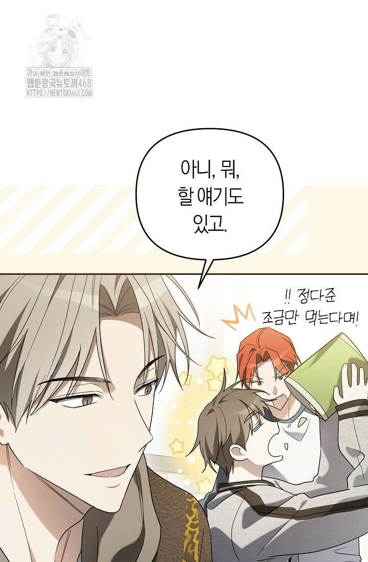 망나니 PD 아이돌로 살아남기 33화 23
