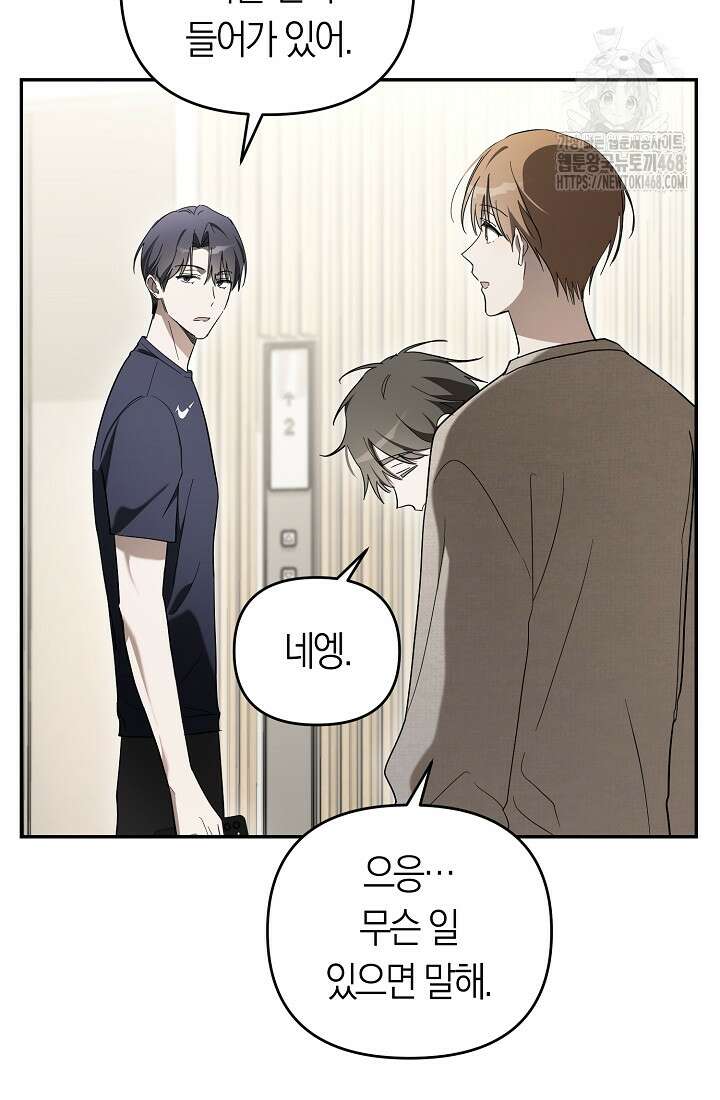 망나니 PD 아이돌로 살아남기 33화 25