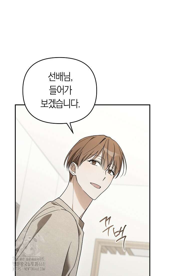 망나니 PD 아이돌로 살아남기 33화 26