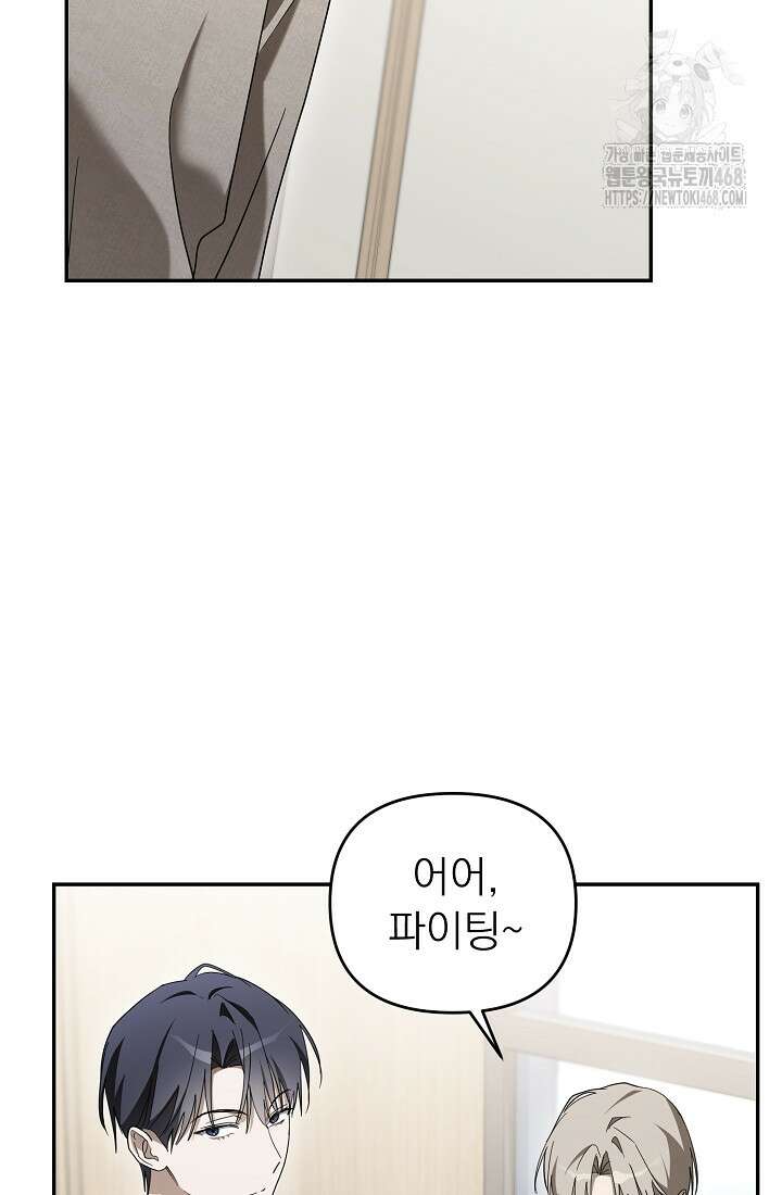 망나니 PD 아이돌로 살아남기 33화 27