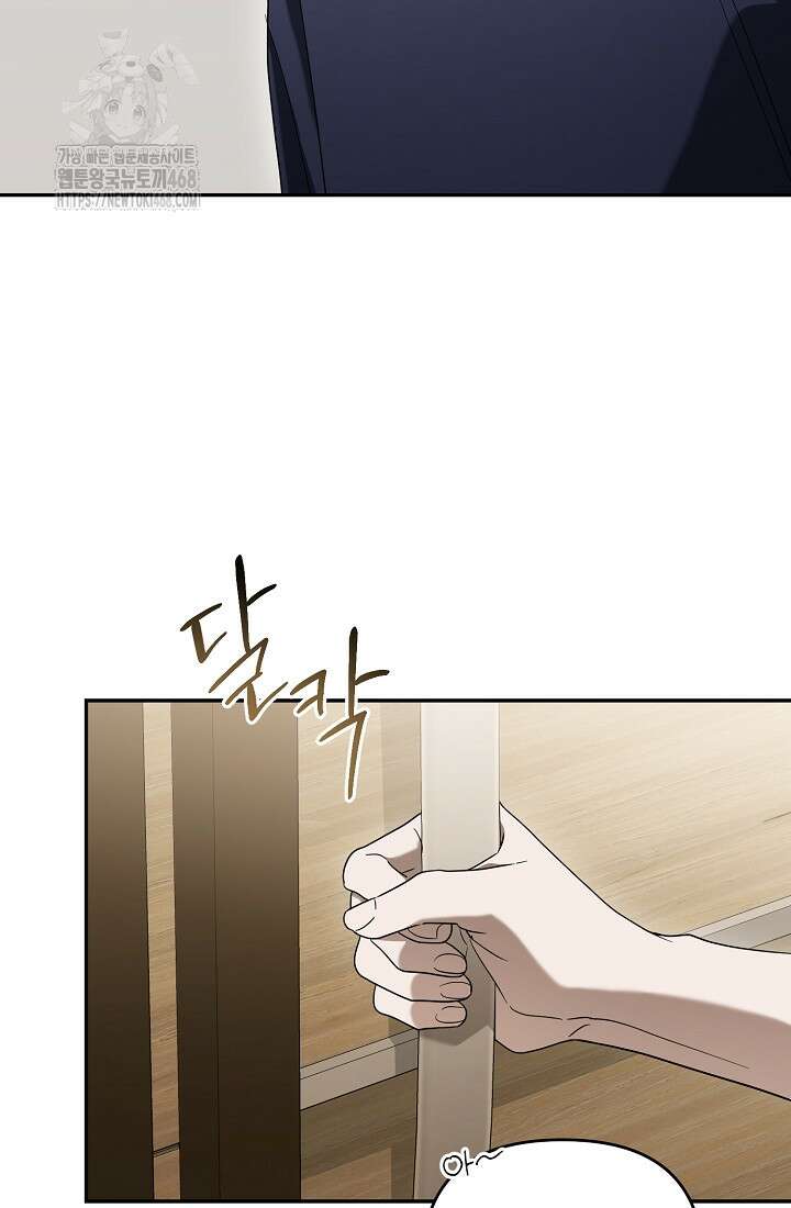 망나니 PD 아이돌로 살아남기 33화 30