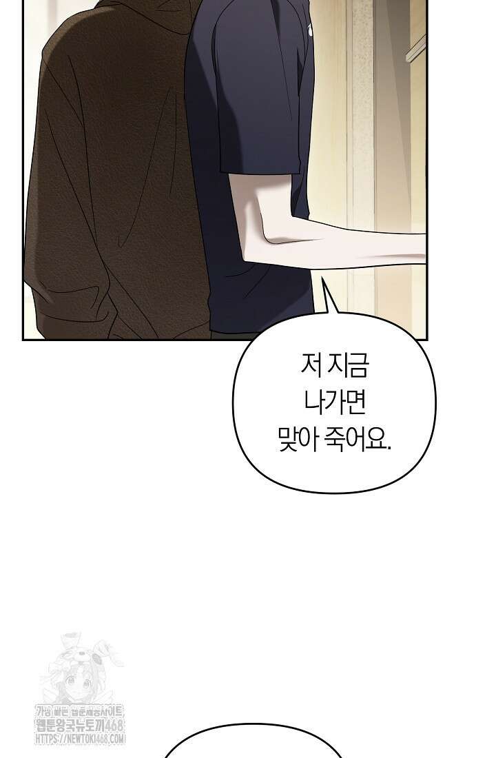 망나니 PD 아이돌로 살아남기 33화 32