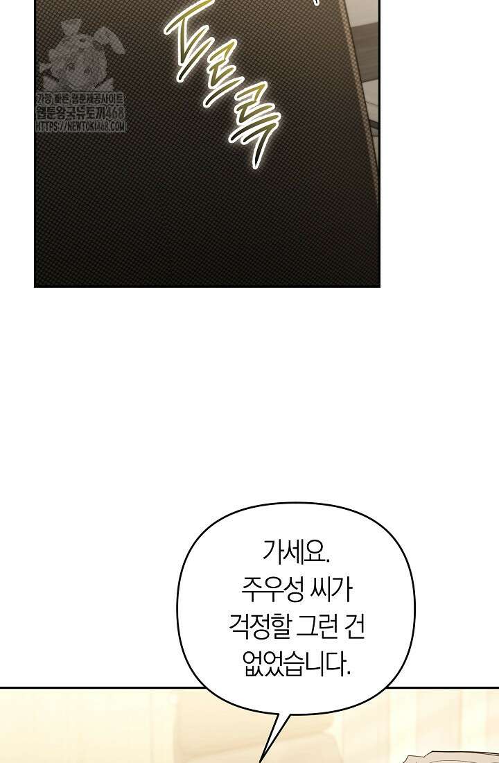 망나니 PD 아이돌로 살아남기 33화 43