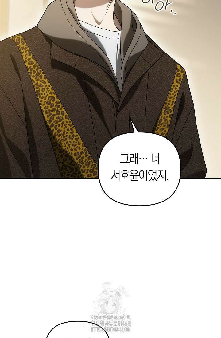 망나니 PD 아이돌로 살아남기 33화 52