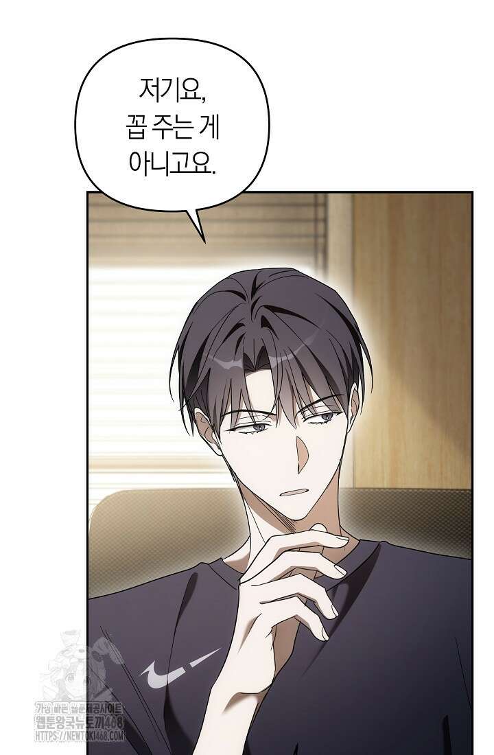 망나니 PD 아이돌로 살아남기 33화 58