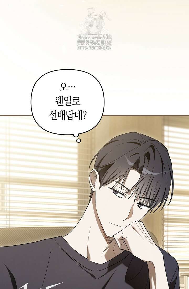 망나니 PD 아이돌로 살아남기 33화 66