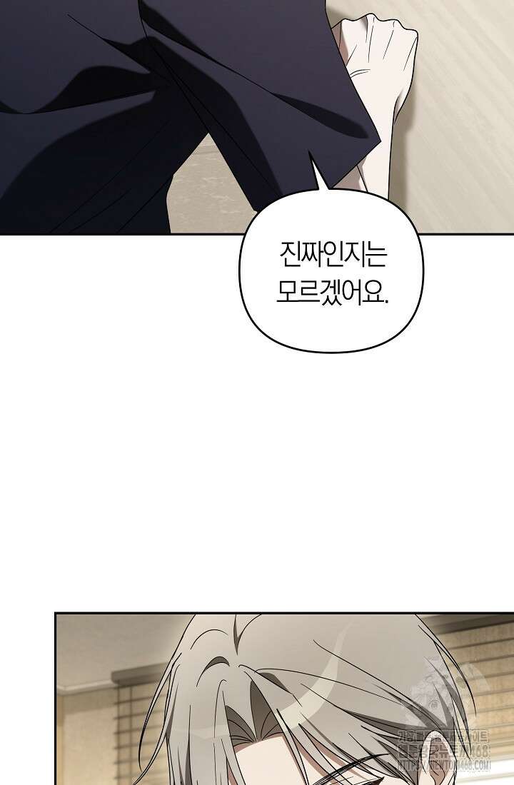 망나니 PD 아이돌로 살아남기 33화 72