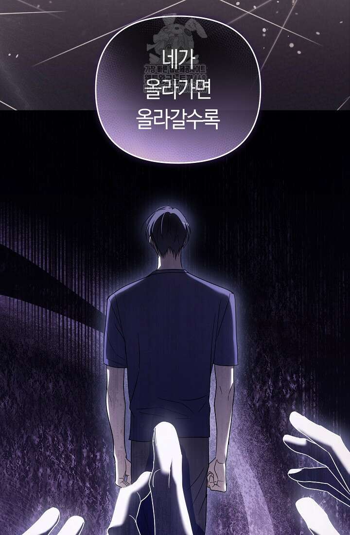 망나니 PD 아이돌로 살아남기 33화 74