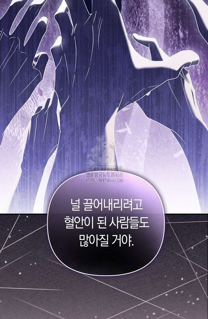 망나니 PD 아이돌로 살아남기 33화 75