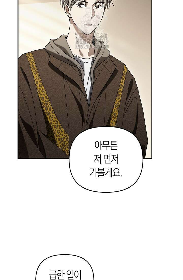 망나니 PD 아이돌로 살아남기 33화 88
