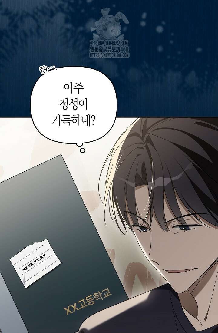 망나니 PD 아이돌로 살아남기 33화 97
