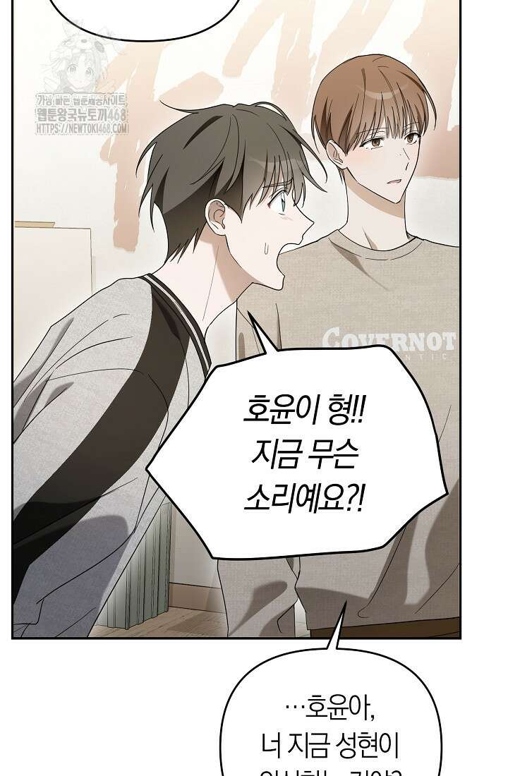 망나니 PD 아이돌로 살아남기 33화 101