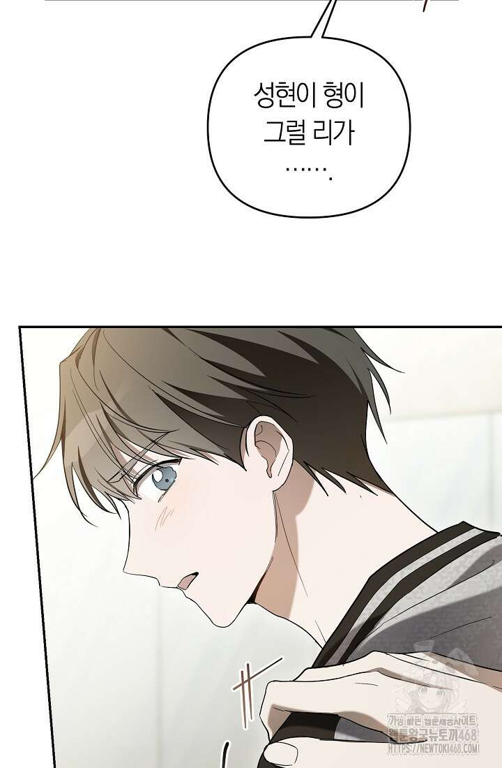망나니 PD 아이돌로 살아남기 33화 108