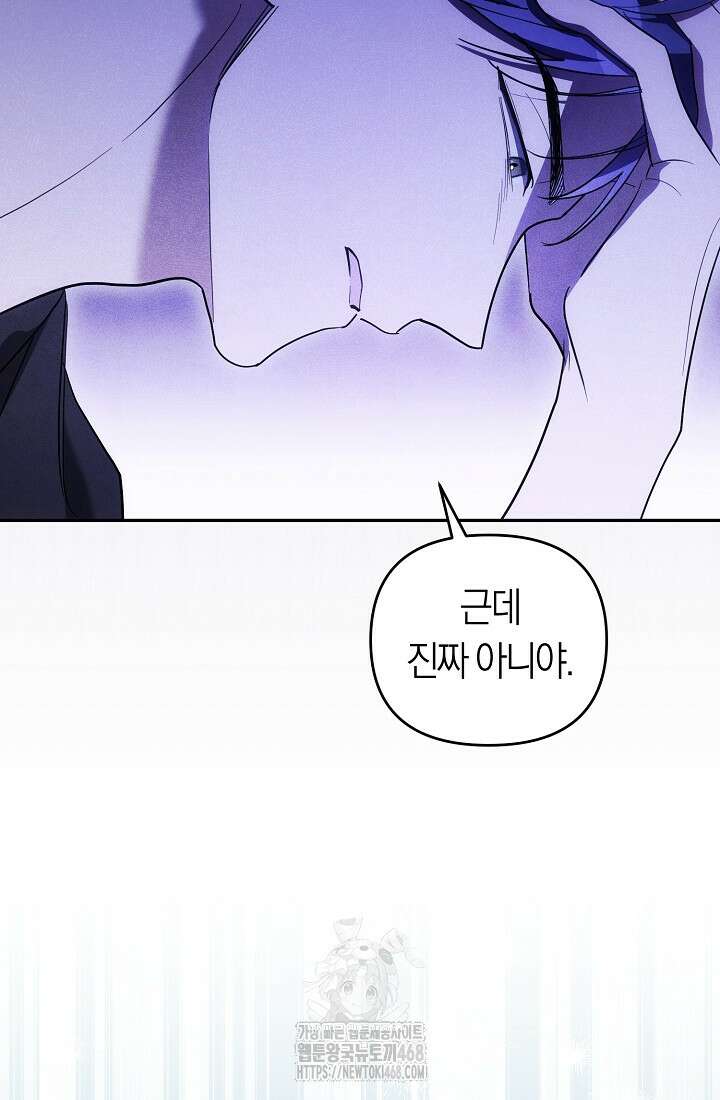 망나니 PD 아이돌로 살아남기 33화 119