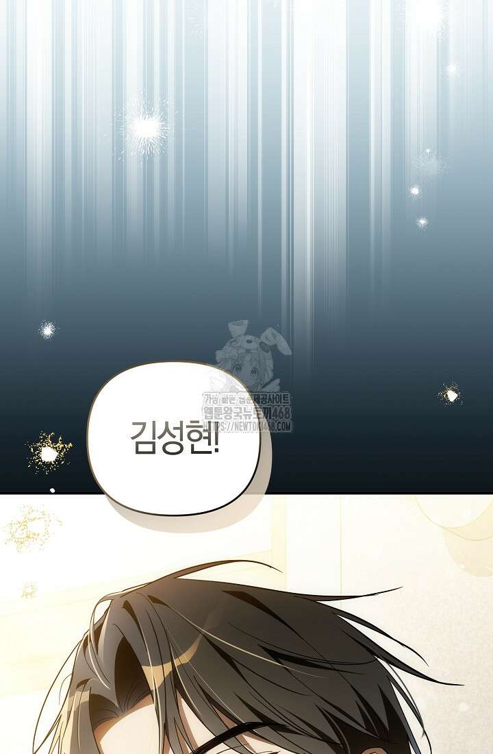 망나니 PD 아이돌로 살아남기 33화 120