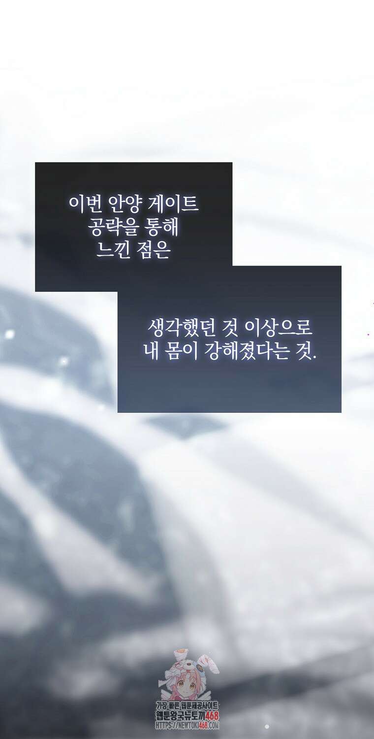 무공으로 레벨업하는 마왕님 126화 1