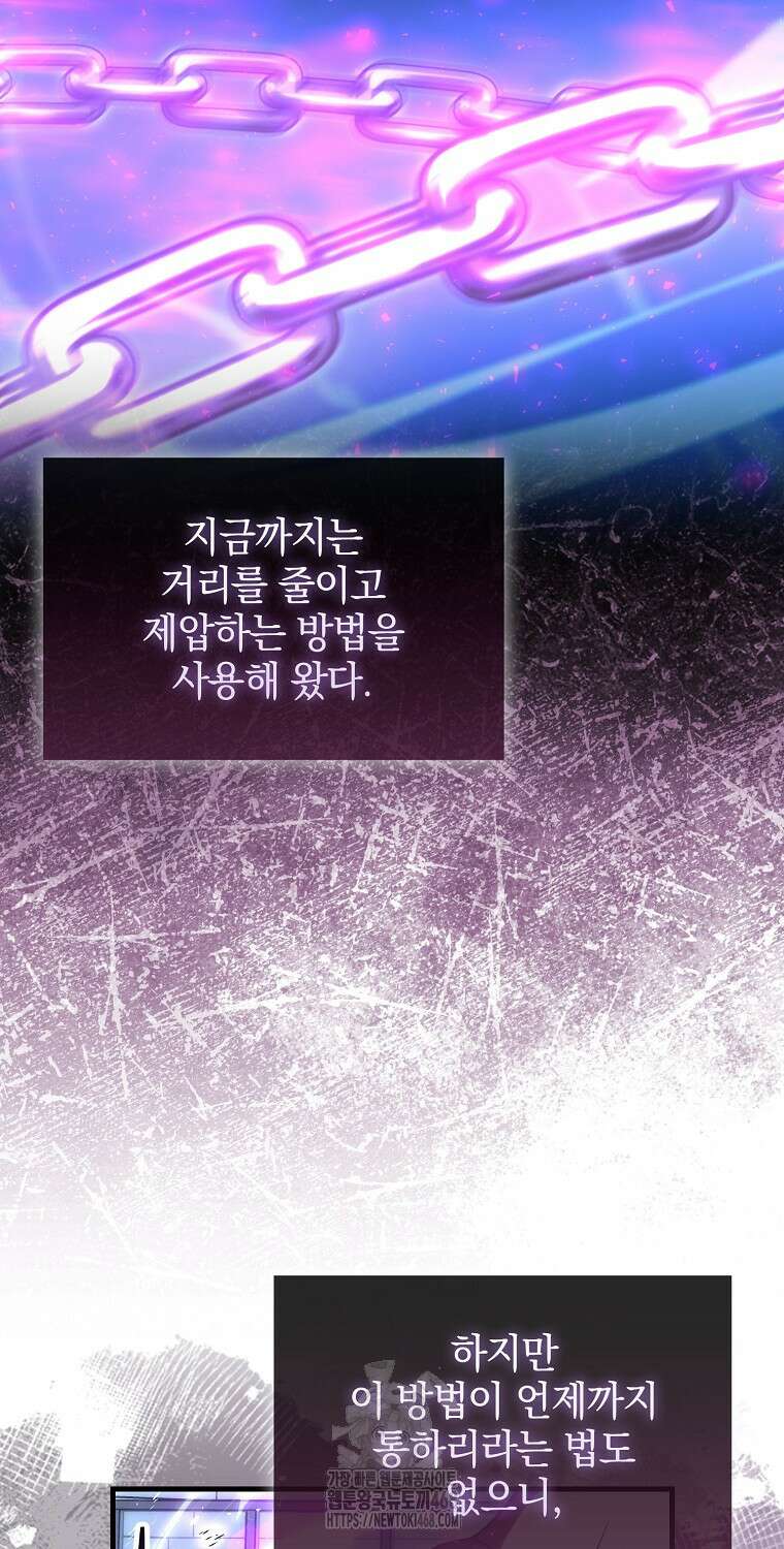 무공으로 레벨업하는 마왕님 126화 11