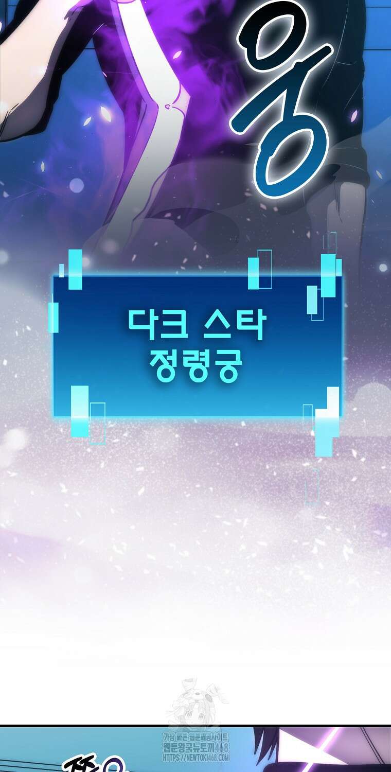 무공으로 레벨업하는 마왕님 126화 15
