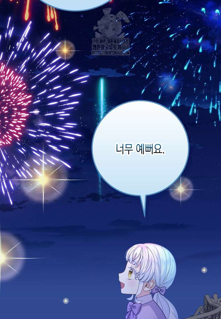 흑표 가문의 설표 아기님 38화 7