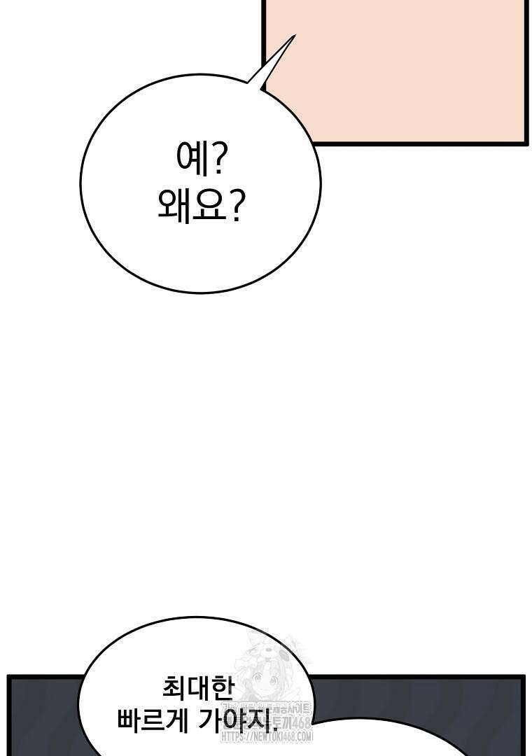 로그인 무림 228화 6