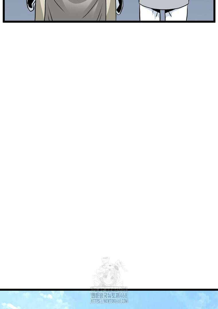 로그인 무림 228화 8
