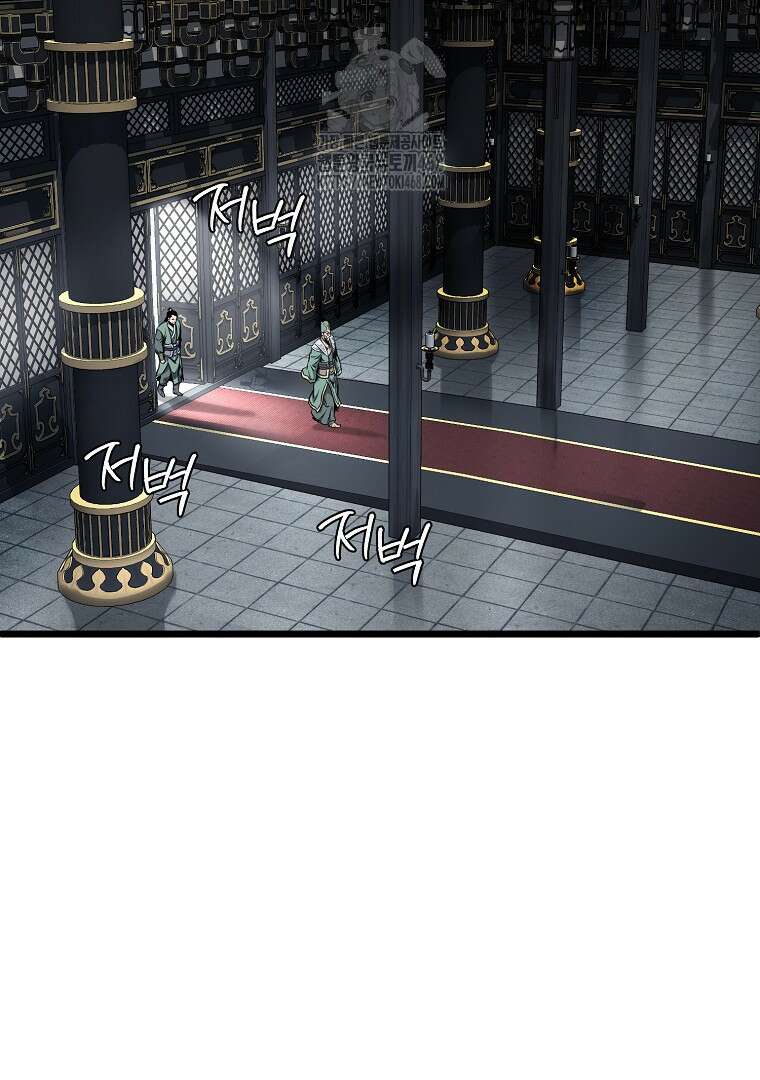 로그인 무림 228화 12