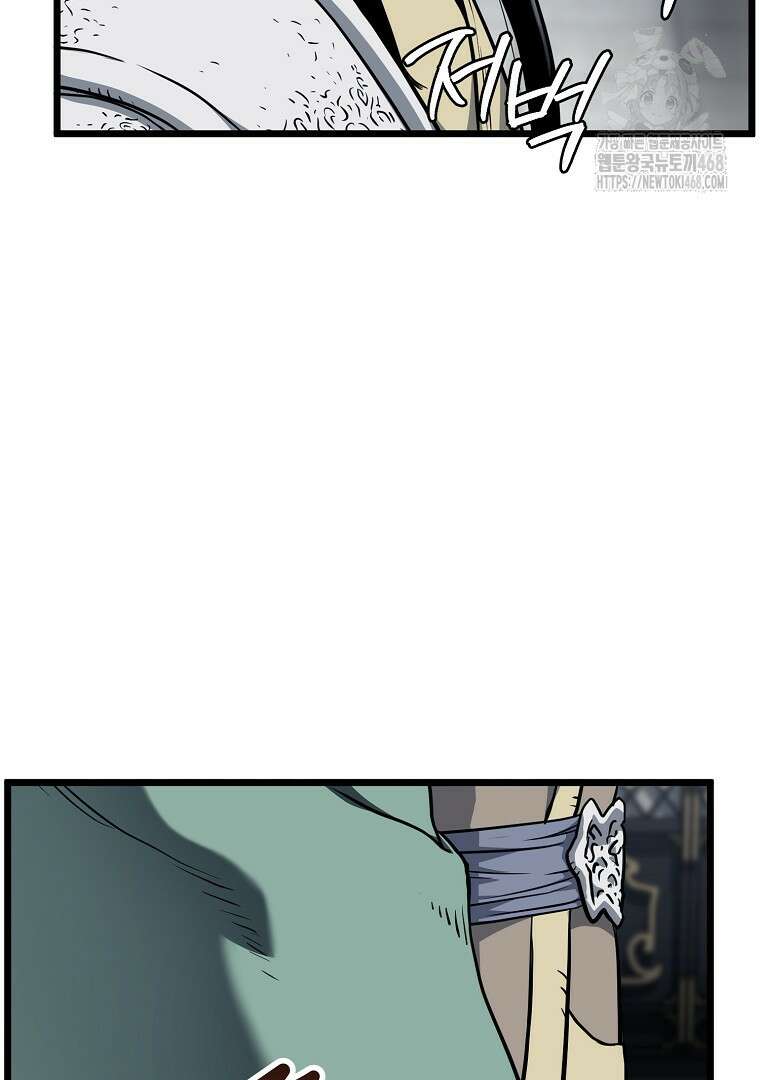 로그인 무림 228화 14