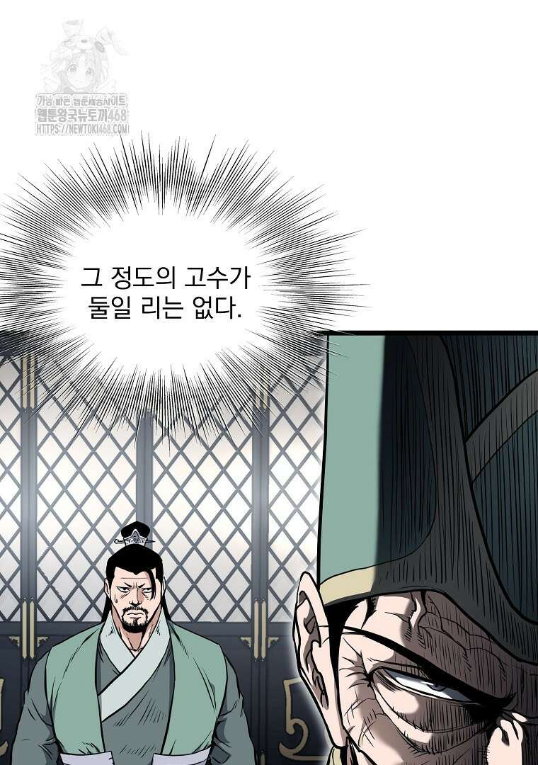 로그인 무림 228화 16