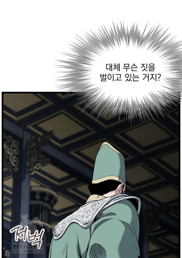 로그인 무림 228화 18