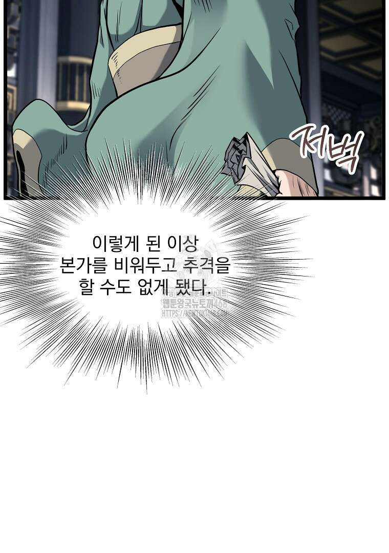 로그인 무림 228화 19