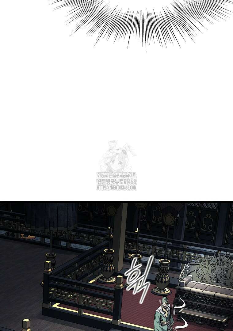 로그인 무림 228화 21